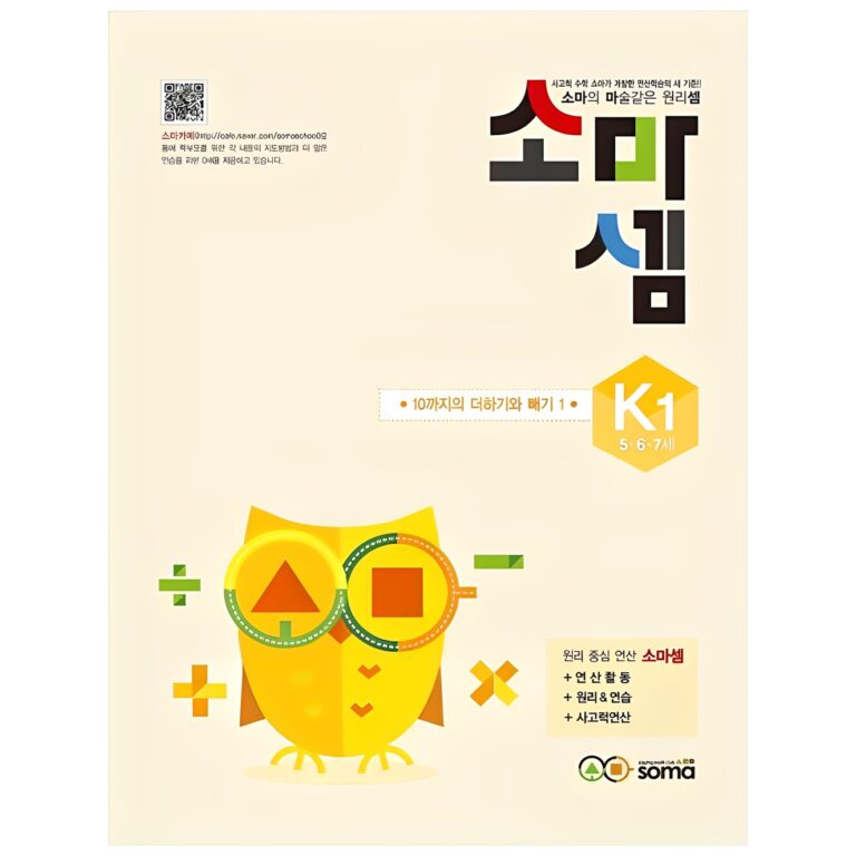 소마셈 추천 10대 필수 인기 상품 지금 바로!